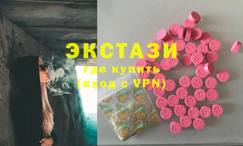 купить наркотик  Костомукша  ЭКСТАЗИ 280 MDMA 